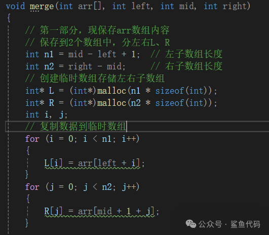 Detailed Explanation of Merge Sort Implementation in C