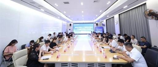 Research Institute Participates in the Third Quarter Work Meeting of the Artificial Intelligence and Robotics Industry Chain in the Development Zone
