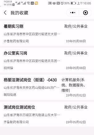 User Manual for the Shandong Youth 'Internet+' Service and Big Data Platform