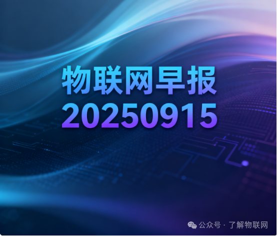 ZTE Collaborates with Chengdu to Build a 5G-A Low Altitude Ecological Platform, Supporting a Trillion-Level Low Altitude Economy