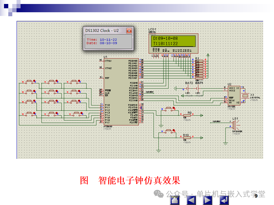 Microcontroller Course Design: Proteus Simulation Circuit Diagram - 129 Pages