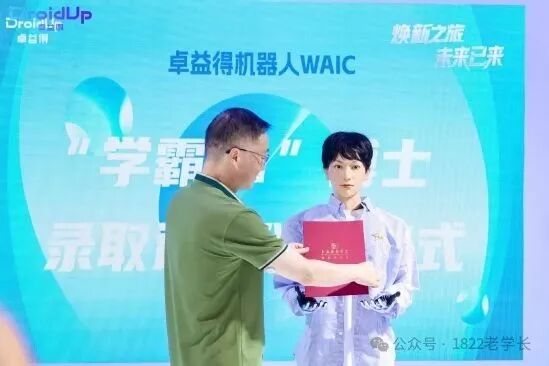 The First Robot Admitted to a PhD Program in China! University Students Face Major Employment Challenges and Must Consider Three Key Questions