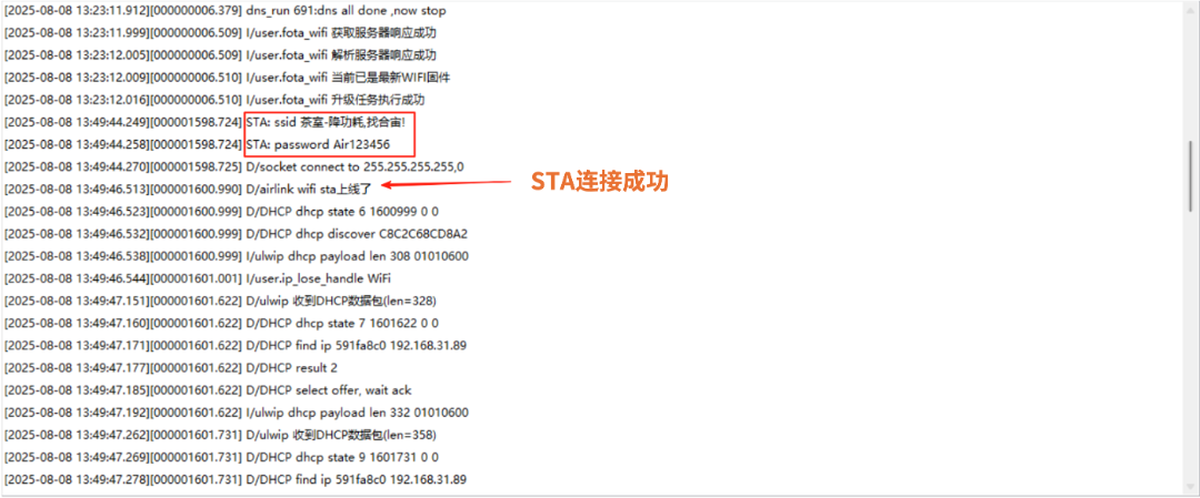 Understanding BLE Bluetooth Networking: Practical Implementation of STA+SoftAP Dual Mode