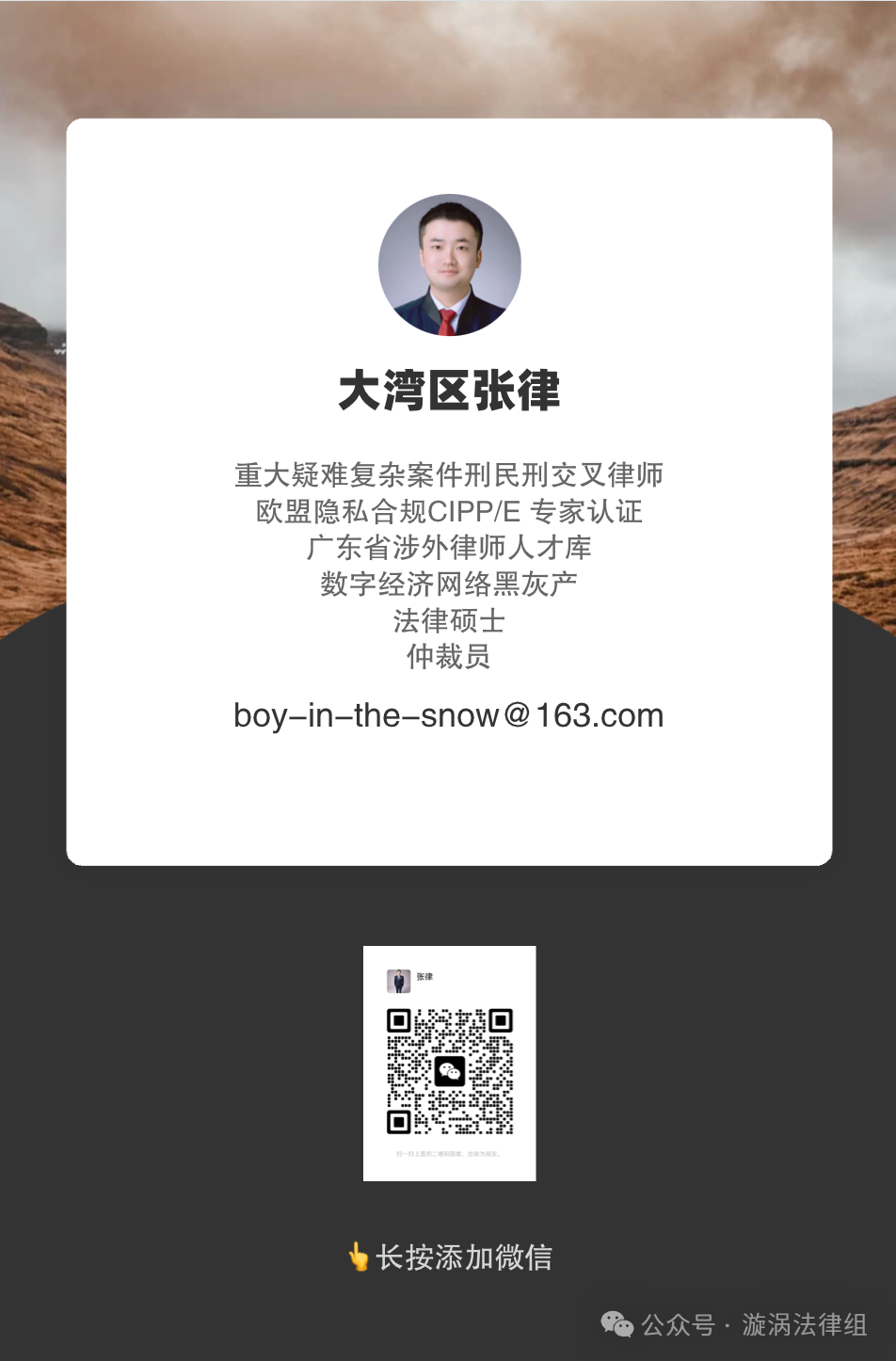 New Trends in Copyright Technical Measures Protection: Insights from the Switch Chip Hacking Case