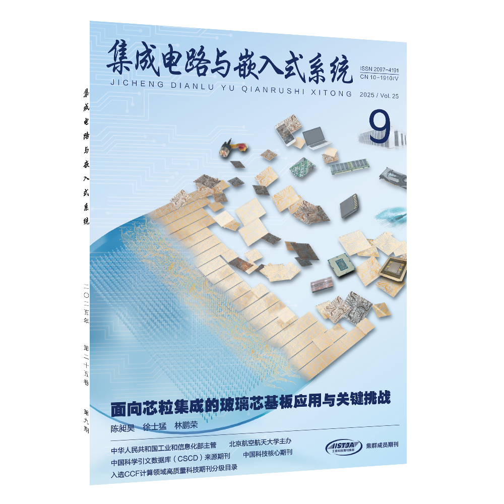 Contents of Integrated Circuits and Embedded Systems, Issue 9, 2025