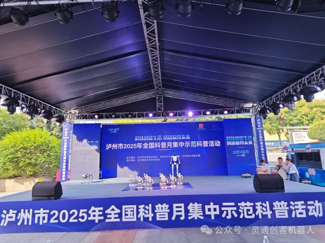 Luzhou Science Popularization Month Opens a New Chapter in Technology - LingTong Maker Robot Ignites Innovation Sparks in Youth