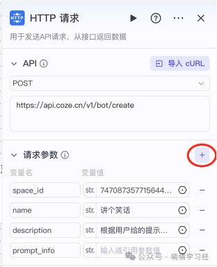 Practical Exercise: Creating an Agent via API Using the POST Method of the HTTP Request Node & JSON Serialization Node