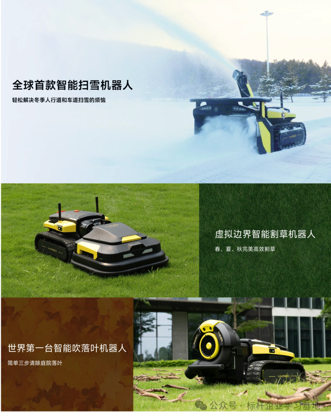 Why the Chinese-Made Yarbo Robot is Gaining Popularity in European and American Gardens