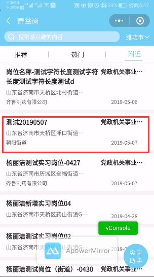 User Manual for the Shandong Youth 'Internet+' Service and Big Data Platform