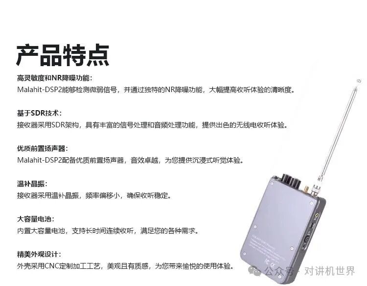 Malahit DSP2 Licensed SDR Radio Receiver