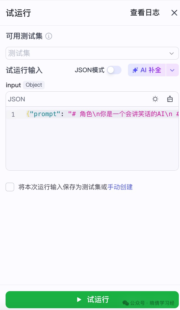 Practical Exercise: Creating an Agent via API Using the POST Method of the HTTP Request Node & JSON Serialization Node