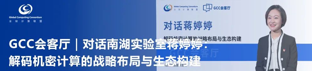 GCC Salon | Dialogue with Huang Jinsong: Technological Breakthroughs and Future Layouts in Industrial Automation