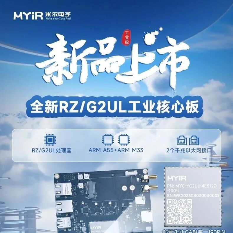 DDR Configuration of Renesas RZ/G2L MPU (3)