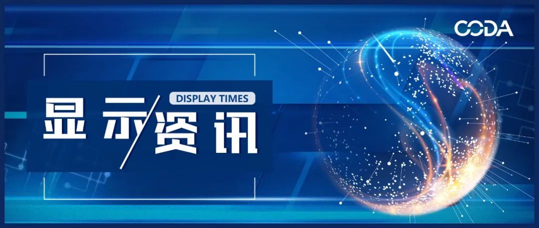Over 60% of LCD Screens Come from China! How Shenzhen's Team is Reshaping the Global Display Landscape