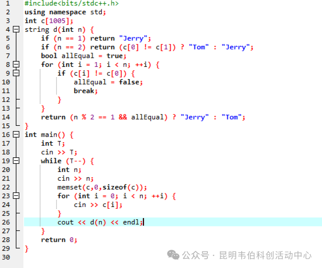 Analysis of the C++ Questions from the 16th Blue Bridge Cup - August 2025