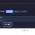 QT C++: Device Digital Management System (Data Report Module)