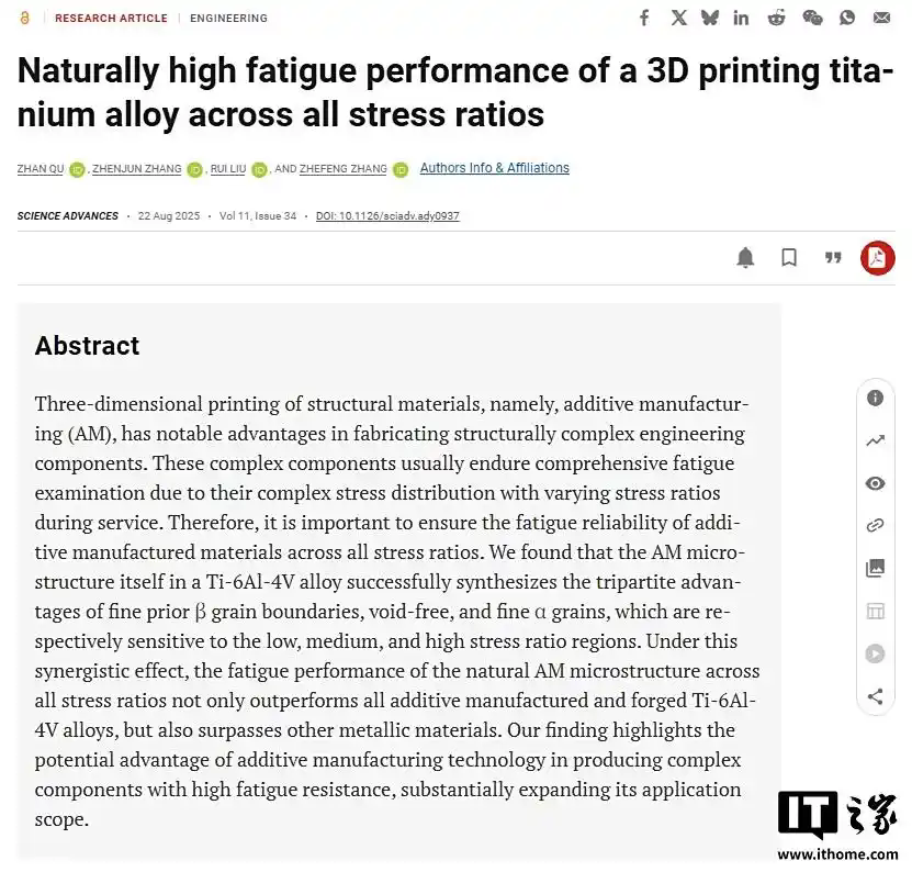 Setting a World Record: The Chinese Academy of Sciences Develops a New Type of 3D Printed 'All-Purpose' Titanium Alloy