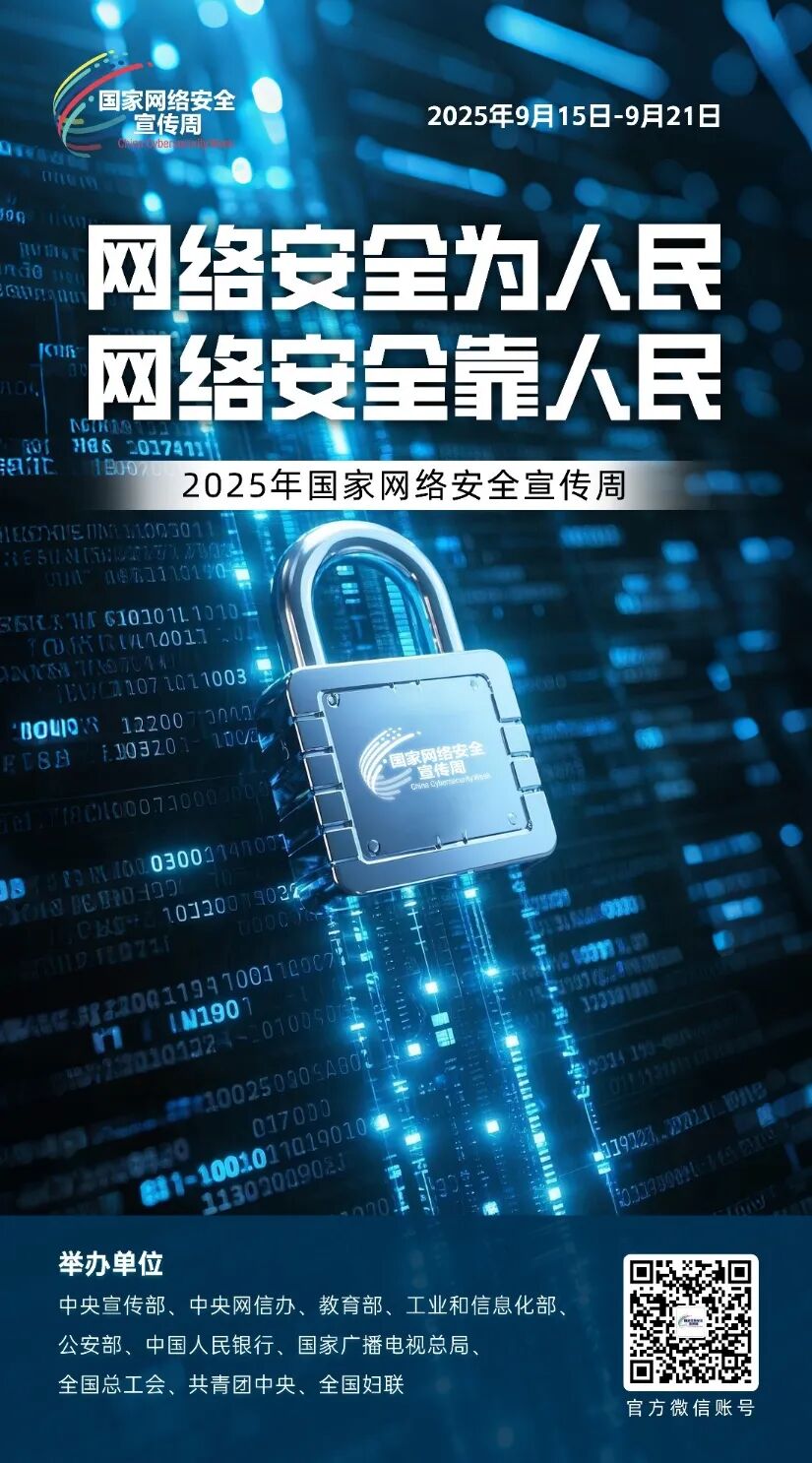 National Cybersecurity Awareness Week: Cybersecurity Situation and Response Strategies for Industrial Control Systems
