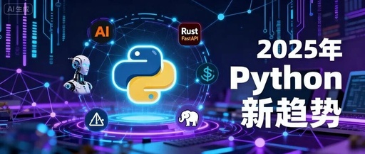 New Trends in Python for 2025: While Your Colleagues Code with AI, Are You Still Typing Manually? It's Time to Act!
