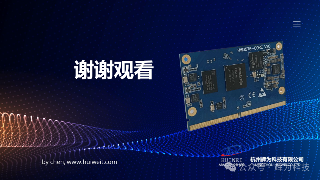 HW3576-CORE High-Performance Industrial Core Board - Standard SMARC_V21 Interface