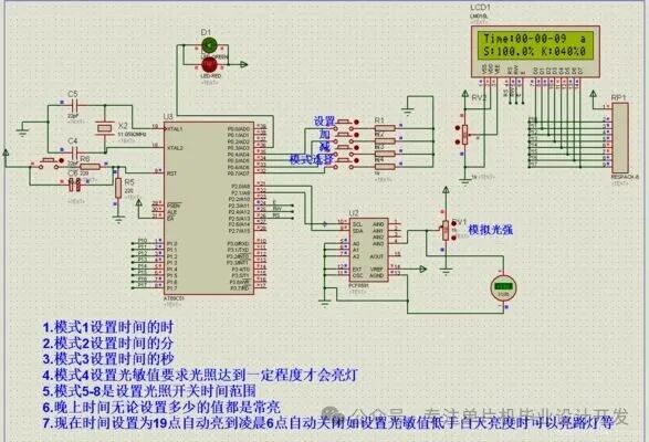 Intelligent Street Light Control System Based on 51 Microcontroller