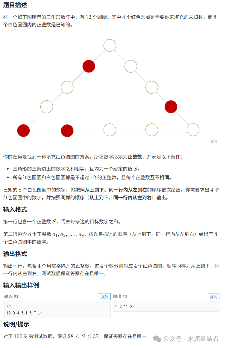 Solutions to the C++ Problems of the 16th Blue Bridge Cup National Competition