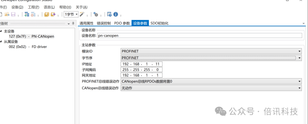 Tips for Debugging Configuration Data from CANopen to PROFINET: A Must-Read for Engineers