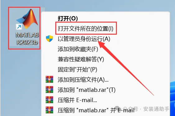 MATLAB R2023b Installation Guide