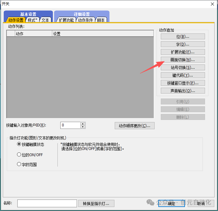 Common Functions of Mitsubishi GOT2000 Series Configuration Software