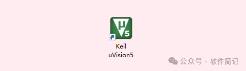Download and Installation Guide for Keil uVision5 C51 Free Version
