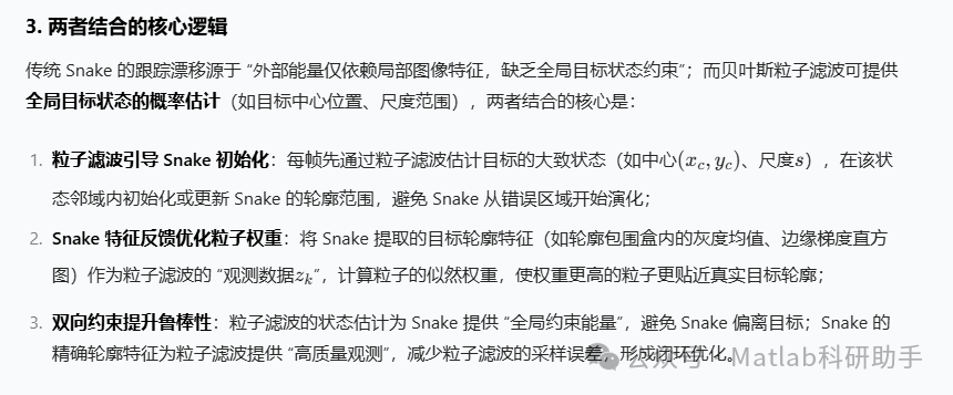 Implementation of Bayesian Particle Filter in MATLAB for Tracking Snake with MATLAB Code