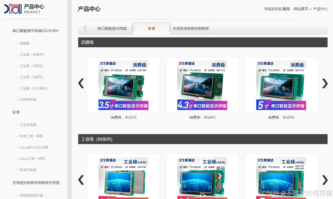 The Need for a 'Beijing Diwen' Serial Port Screen Module Factory in Jiangsu and Zhejiang