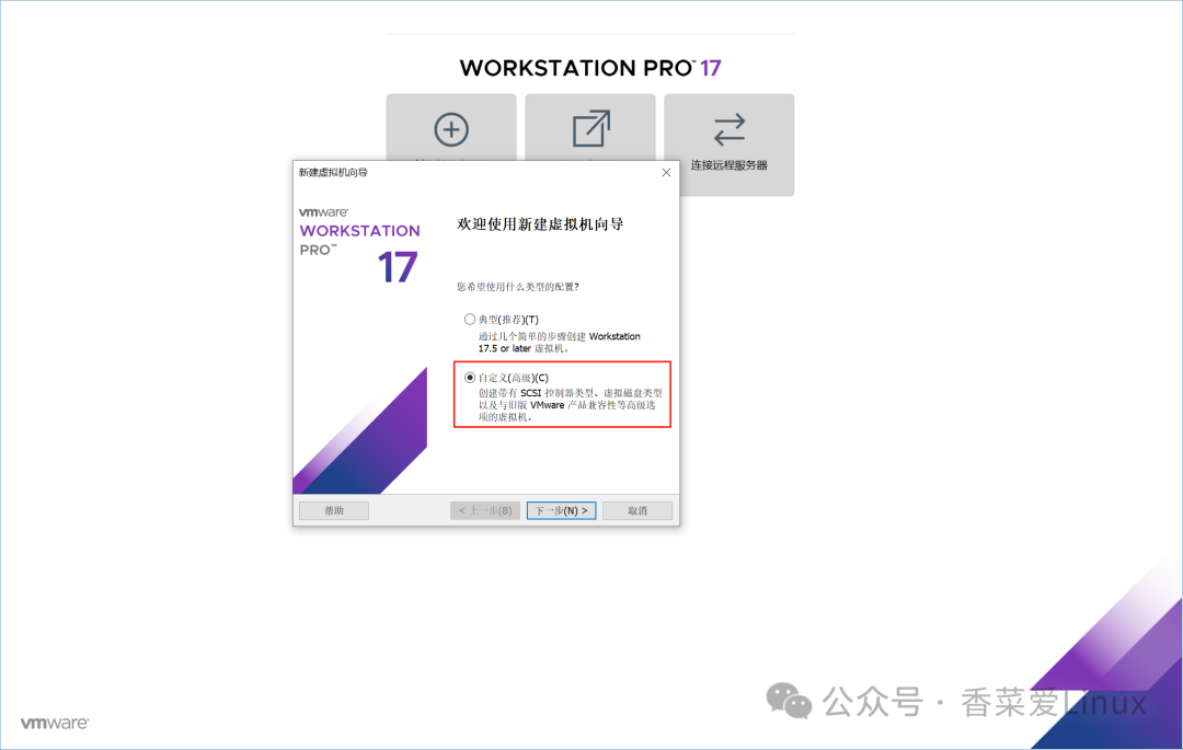 Kylin V11 System (Kylin Linux Advanced Server V11) VMware Installation Guide