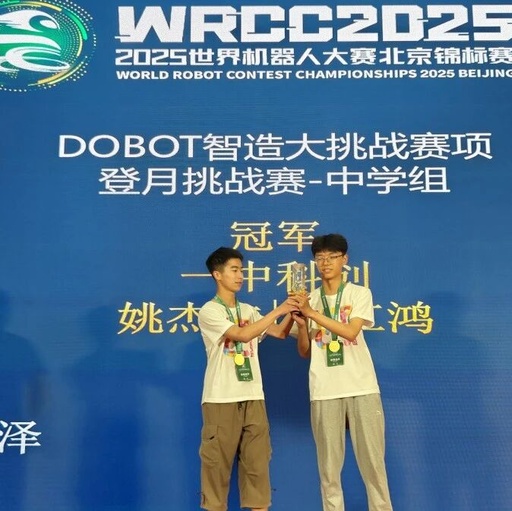 Tongwei No. 1 High School Team Wins Championship at World Robot Competition