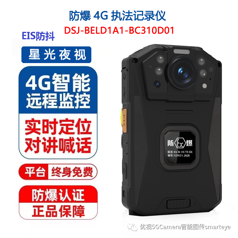 Cost-Effective Domestic Chip H.265 Video 4G Smart Safety Helmet Recorder - Helmet Recorder BW620E