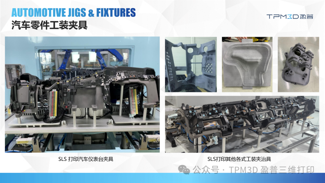 Reducing Weight by 82%! Yingpu SLS 3D Printing Supports Lightweighting in New Energy Vehicles