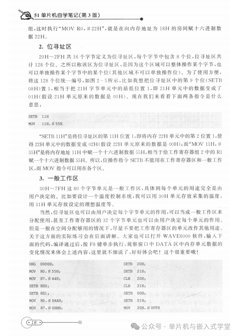Self-Study Notes on the 51 Microcontroller, 3rd Edition - Page 439