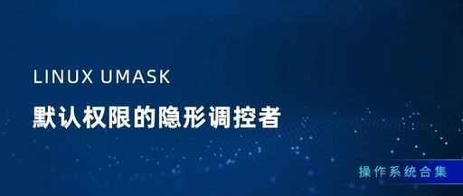 Understanding Linux umask: The Invisible Controller of Default File Permissions