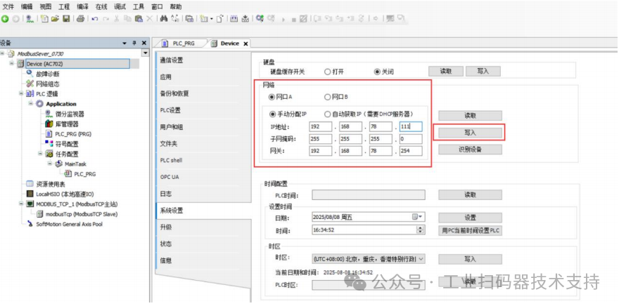 EtherNet/IP Communication Instructions for Huichuan PLC AC702 and Newland Industrial Barcode Scanner