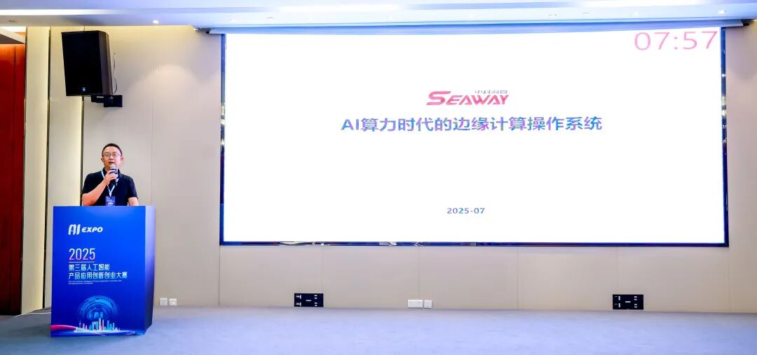 Zhongke Haiwei's Innovative Path Towards Edge AI Operating Systems