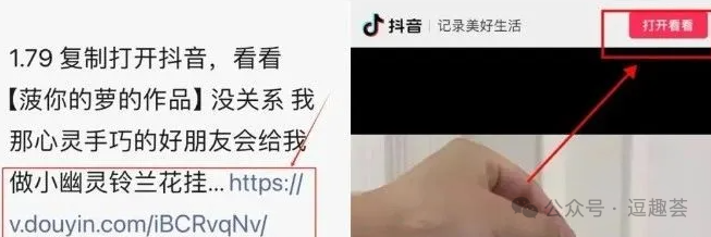 Douyin Command Tutorial: Learn 3 Ways to Open Douyin Commands in 1 Minute