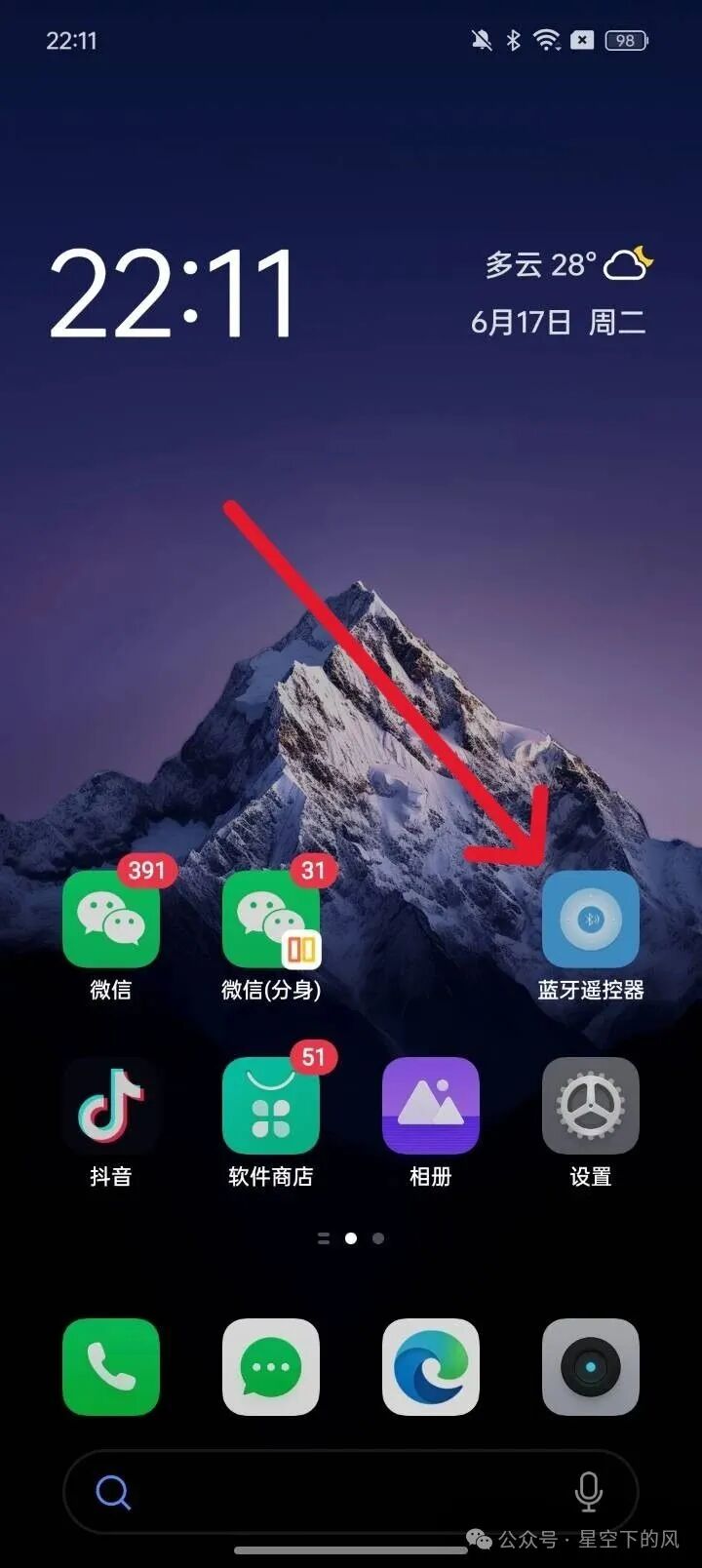 Bluetooth Remote Control - Computer Connection Tutorial