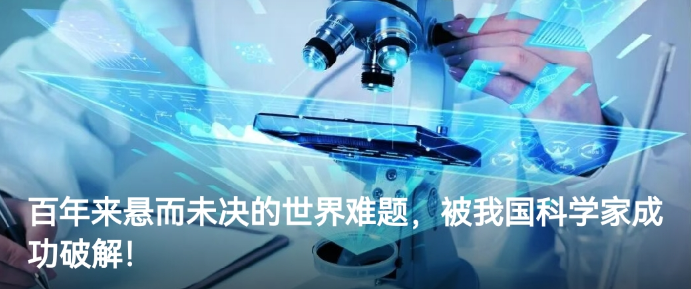 Compilation of Selected Achievements from the "Innovation China" Platform (Issue 13)