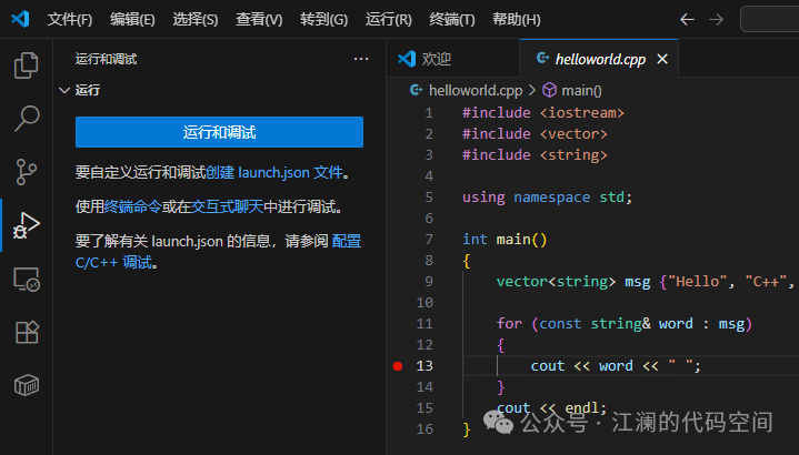 Configuring C/C++ Development Environment for VSCode with GCC and MinGW (Windows) - Part 2