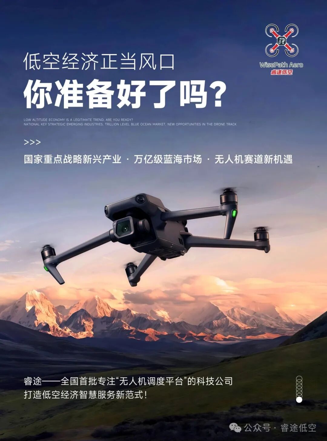 How the Ruitu 'Horus Eye' Chip Supports Over 100,000 Drones in Coordinated Operations Under the Computing Power Revolution