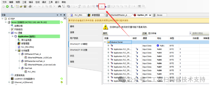 EtherNet/IP Communication Instructions for Huichuan PLC AC702 and Newland Industrial Barcode Scanner
