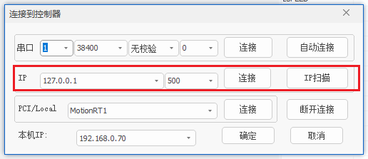 Domestic EtherCAT Motion Control Edge Controller (Part 5): IO Configuration and Homing Motion Development with Python+Qt