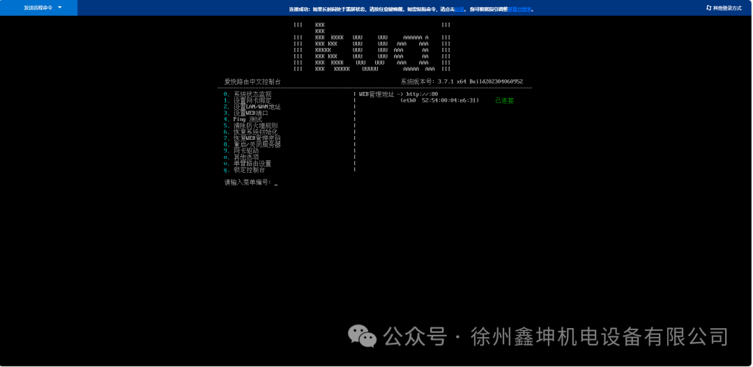 Building a Low-Cost Enterprise Website and Security Bastion with Cloud Servers and SD-WAN Networking