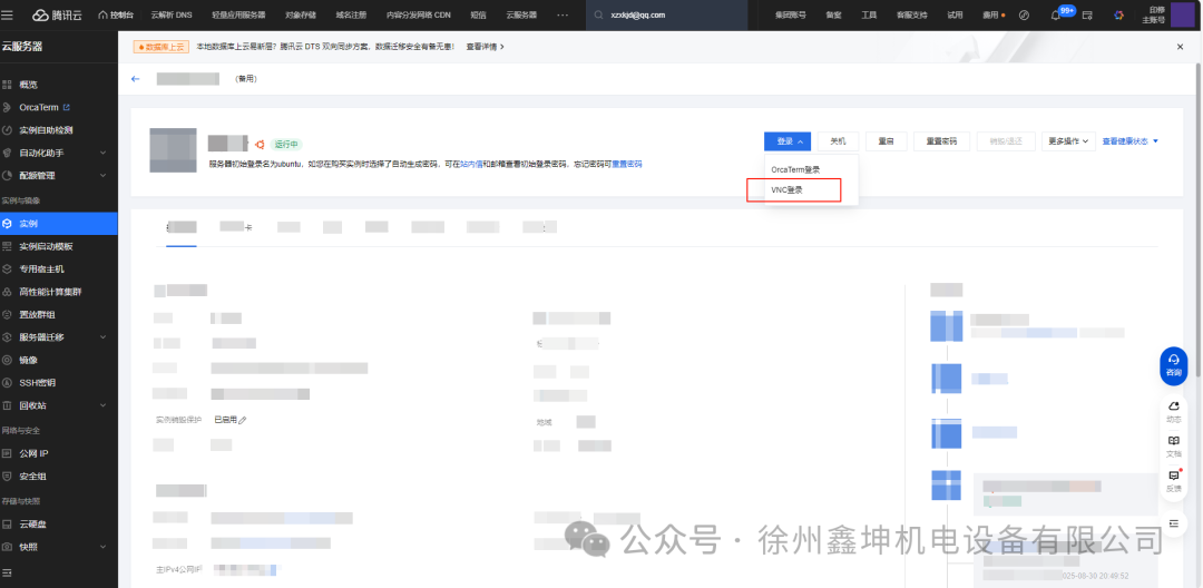 Building a Low-Cost Enterprise Website and Security Bastion with Cloud Servers and SD-WAN Networking