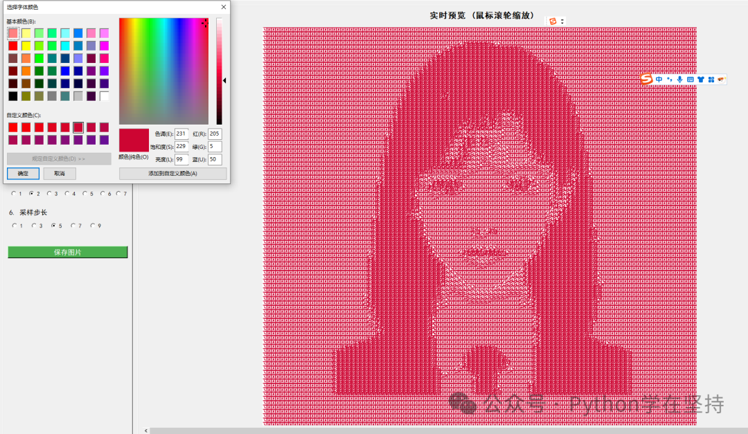 Python Implementation of a Text Portrait Generator